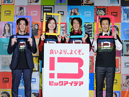 ビックカメラのPB売上高1千億円へ、日用品投入し来訪頻度向上