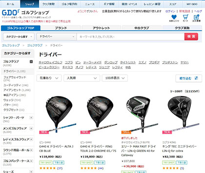 〈GDOの成長戦略〉 レッスン事業と連携強化、フィッティングからEC送客