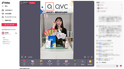 QVCジャパンがTikTokで生通販、TikTokShop本格展開 40時間超のライブ配信
