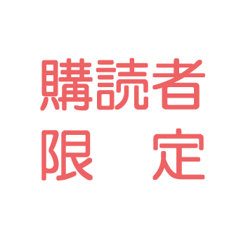 通販新聞8月6日付 第2048号(2026年7月23日発行)