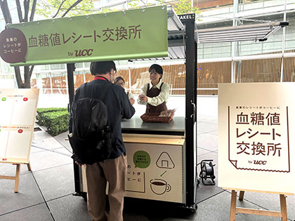 UCC上島珈琲が東京・有楽町でサンプル配布、ランチ時に血糖値ケア訴求