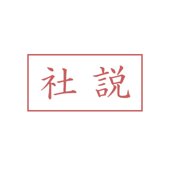 人気ショップのM&A、双方の成長につながる戦略を