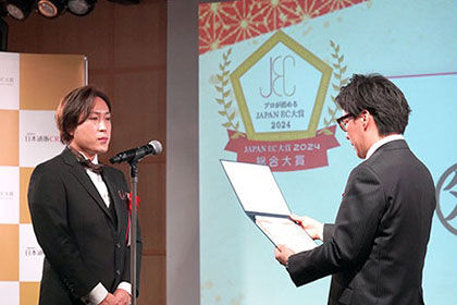 JCRMがJAPAN EC大賞開催 ジャンル別の部門賞も選出、優れたCRM行う企業表彰