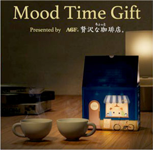 味の素AGFが「語らい」で体験価値向上、品質とは違う美味しさの実感へ品質とは違う美味しさの実感へ